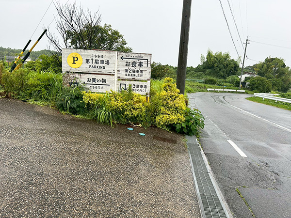 駐車場案内