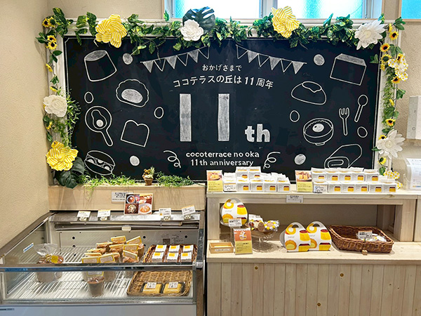 店内