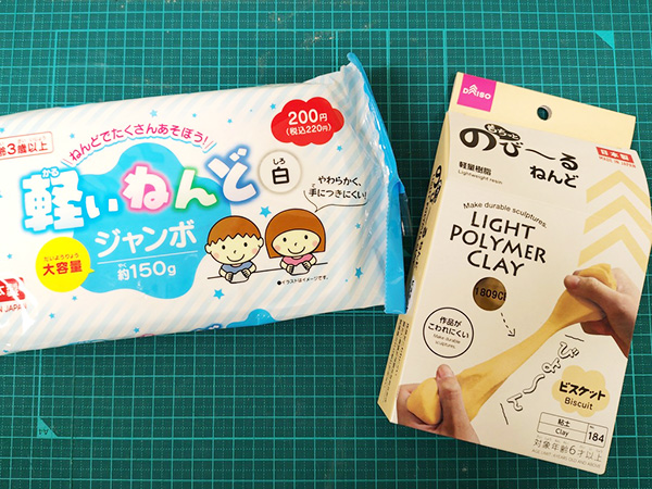 粘土2種 粘土2種
