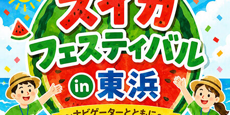2026.07.08_higashihama_blog_0
