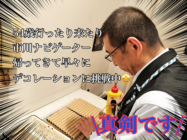 作業中のナビゲーター1 作業中のナビゲーター1