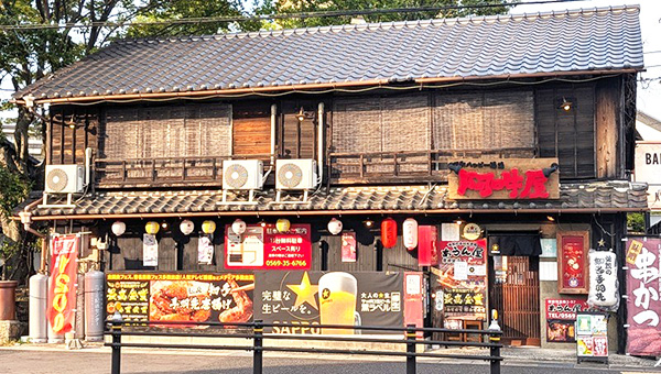 あうん屋常滑北店 あうん屋常滑北店