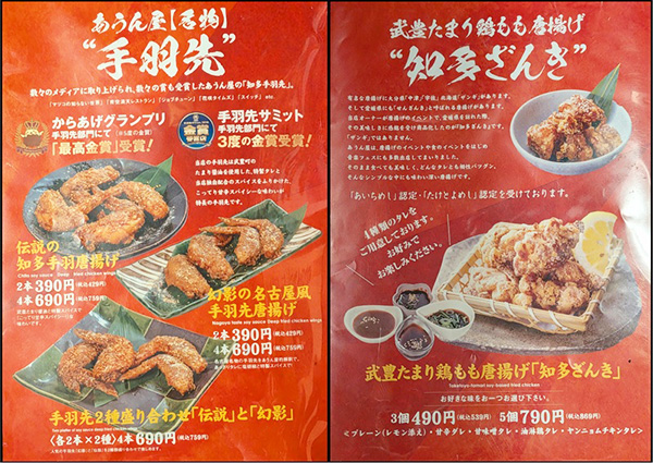 イートインメニュー イートインメニュー