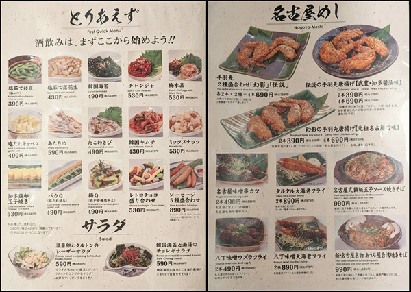 イートインメニュー イートインメニュー