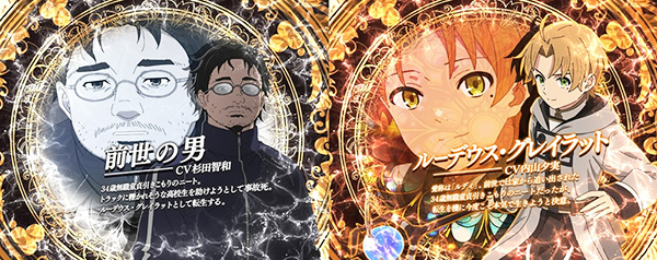 無職転生~異世界行ったら本気だす~パチンコで登場! アニメ無職転生、第3期も同月放送開始! 無職転生~異世界行ったら本気だす~パチンコで登場! アニメ無職転生、第3期も同月放送開始!