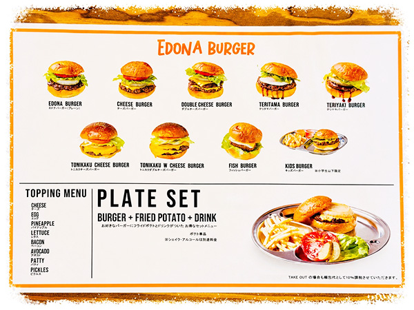 メニューにおいしそうなハンバーガーがずらり メニューにおいしそうなハンバーガーがずらり