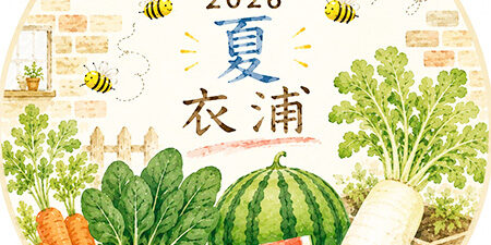 2026.07.02_kinuura_blog_6