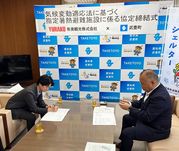 締結式 締結式