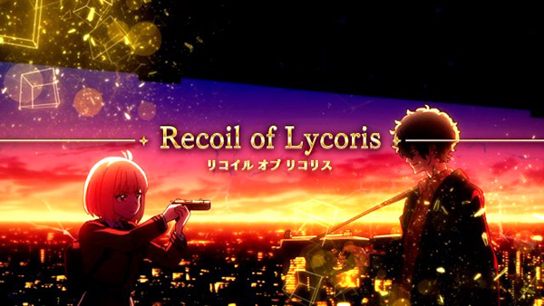 『スマスロ　リコリス・リコイル』いつ導入日？サミーから販売予定？色々お答えします！