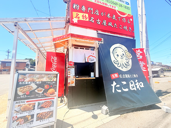 お店の正面