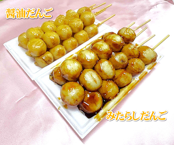 みたらし＆醤油だんご