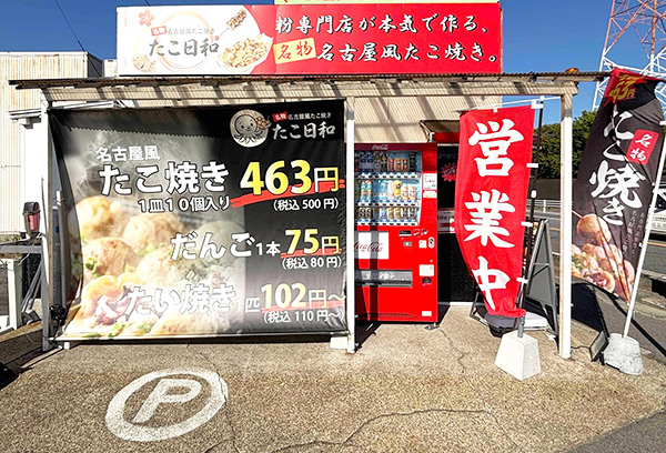 横からの外観