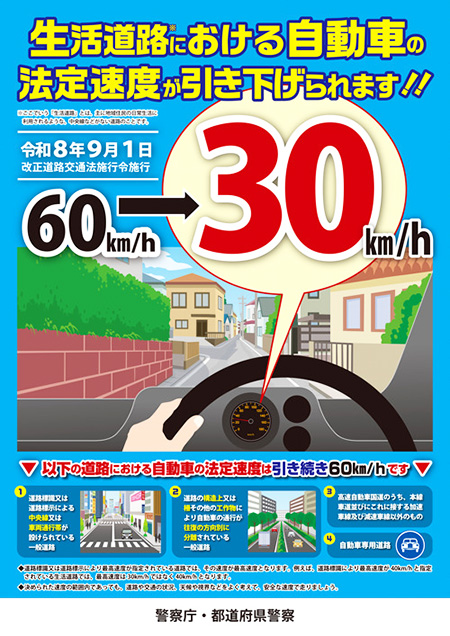 警察庁公式画像 警察庁公式画像
