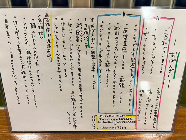 メニュー表1