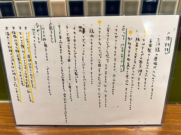 メニュー表2