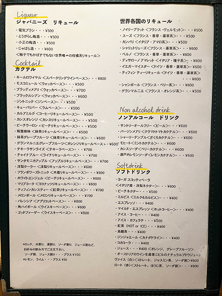 カクテル・ノンアルメニュー表