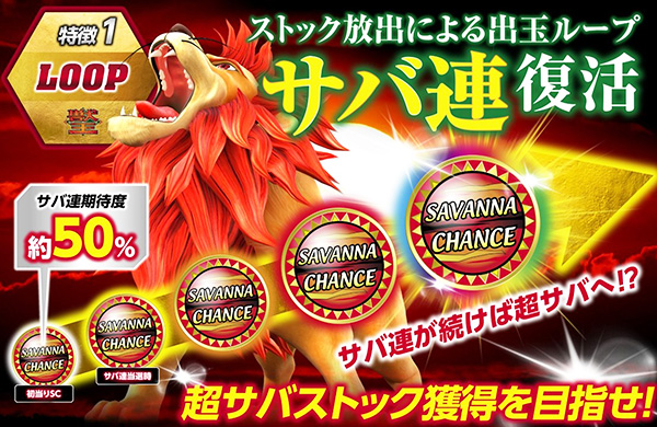 『スマスロ獣王』名機復活！？と獣王シリーズの歴史