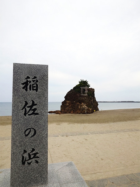 稲佐の浜