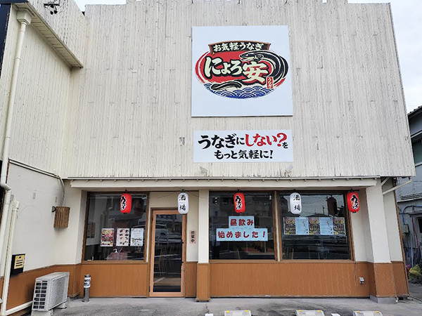 外観