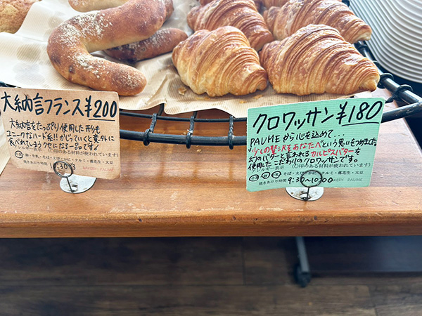 クロワッサン クロワッサン