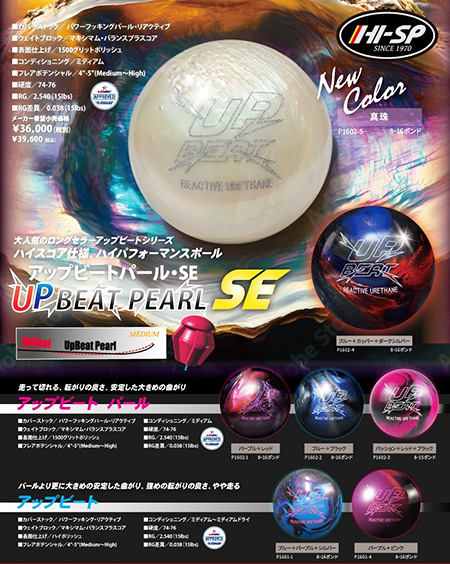 スポーツの秋!大東店ボウリングクラブ始動! スポーツの秋!大東店ボウリングクラブ始動!