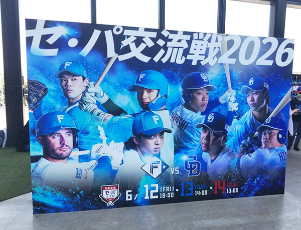 エスコン