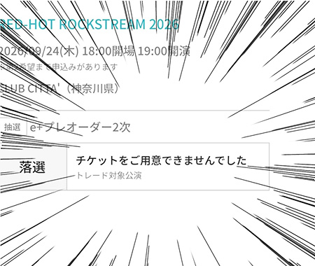 ご用意できませんでした