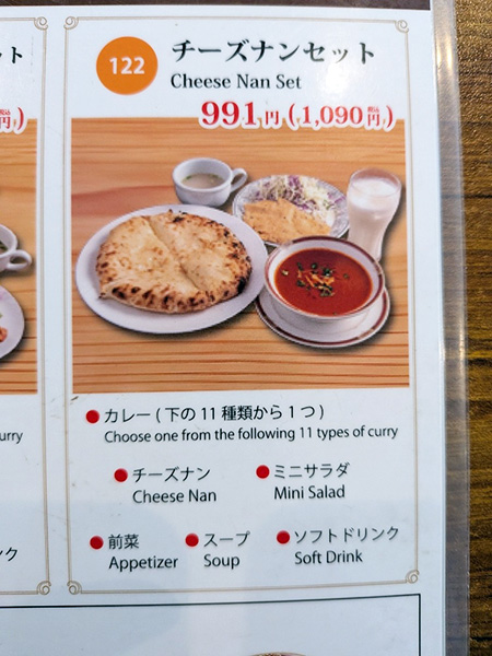 メニュー表 メニュー表