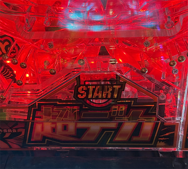 超デカSTART