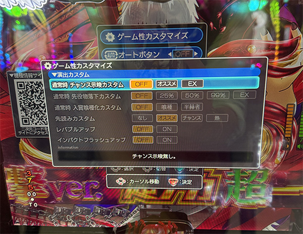 カスタム設定