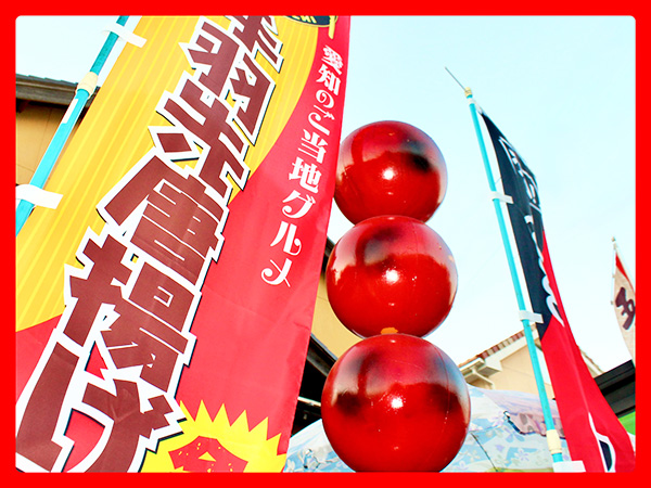 大きなみたらしだんごのオブジェ 大きなみたらしだんごのオブジェ