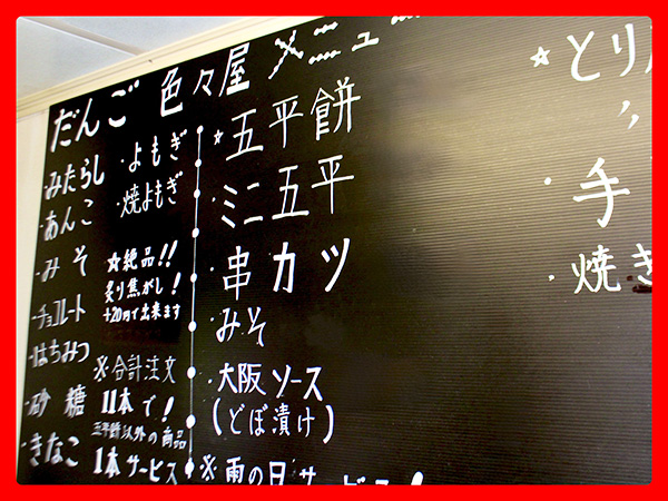 壁一面に手書きされたメニュー 壁一面に手書きされたメニュー