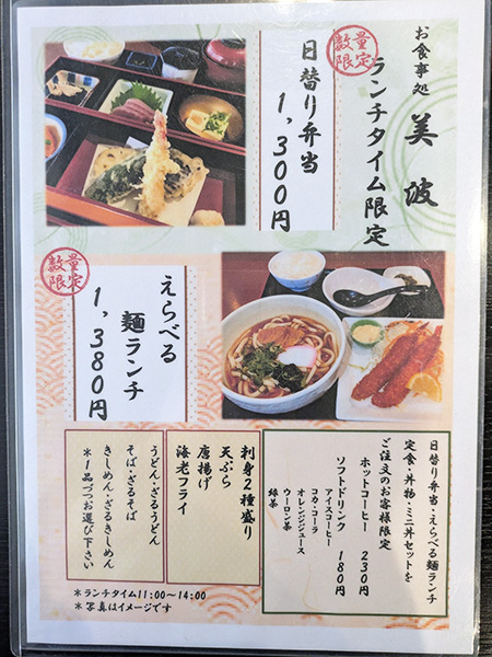 【半田市】レストランでお得なランチも楽しめる!半田市の天然温泉『サウナ&ホテル みどり館』 【半田市】レストランでお得なランチも楽しめる!半田市の天然温泉『サウナ&ホテル みどり館』