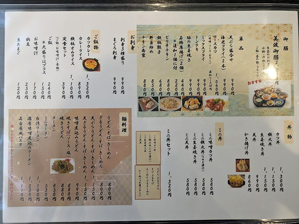 【半田市】レストランでお得なランチも楽しめる!半田市の天然温泉『サウナ&ホテル みどり館』 【半田市】レストランでお得なランチも楽しめる!半田市の天然温泉『サウナ&ホテル みどり館』