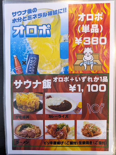 【半田市】レストランでお得なランチも楽しめる!半田市の天然温泉『サウナ&ホテル みどり館』 【半田市】レストランでお得なランチも楽しめる!半田市の天然温泉『サウナ&ホテル みどり館』